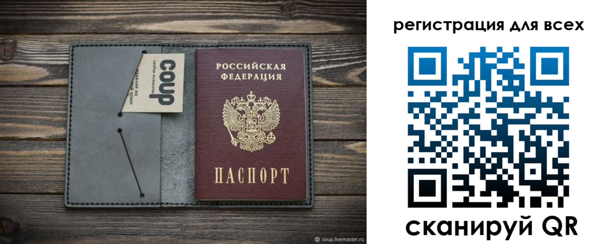 прописка для военкомата в Орловской области