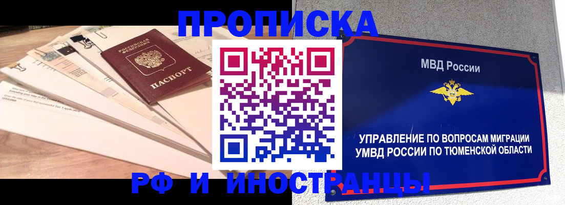 временная регистрация поиск в Орловской области