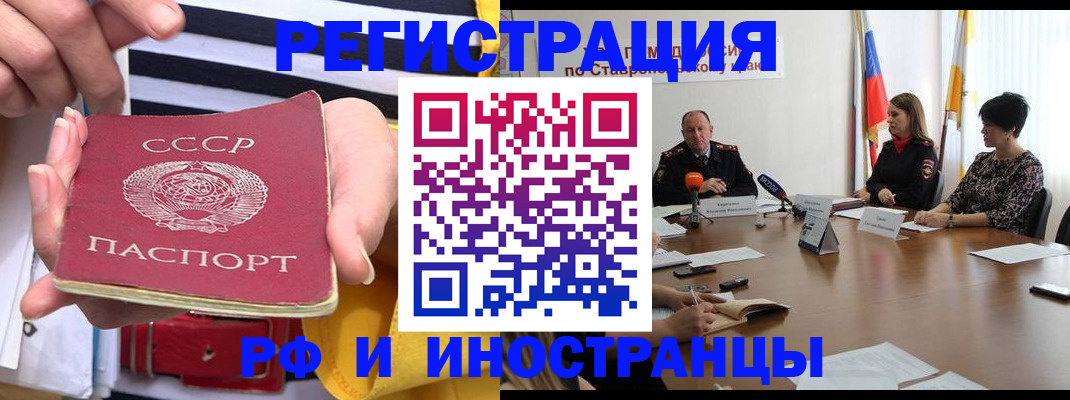 временная регистрация поиск в Орловской области