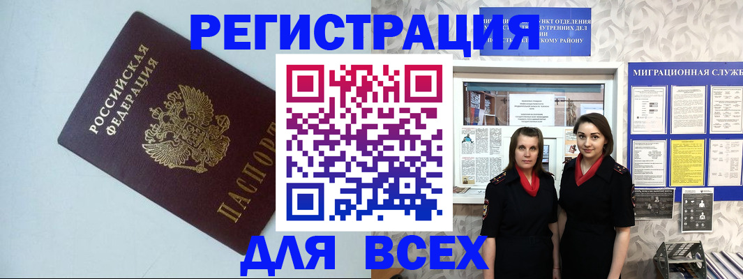 регистрация для школы в Орловской области