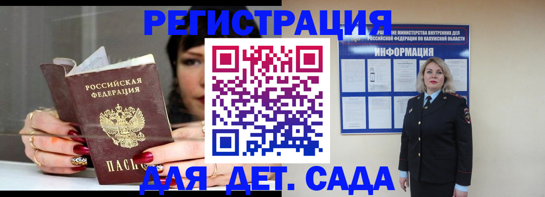временная регистрация для школы в Орловской области