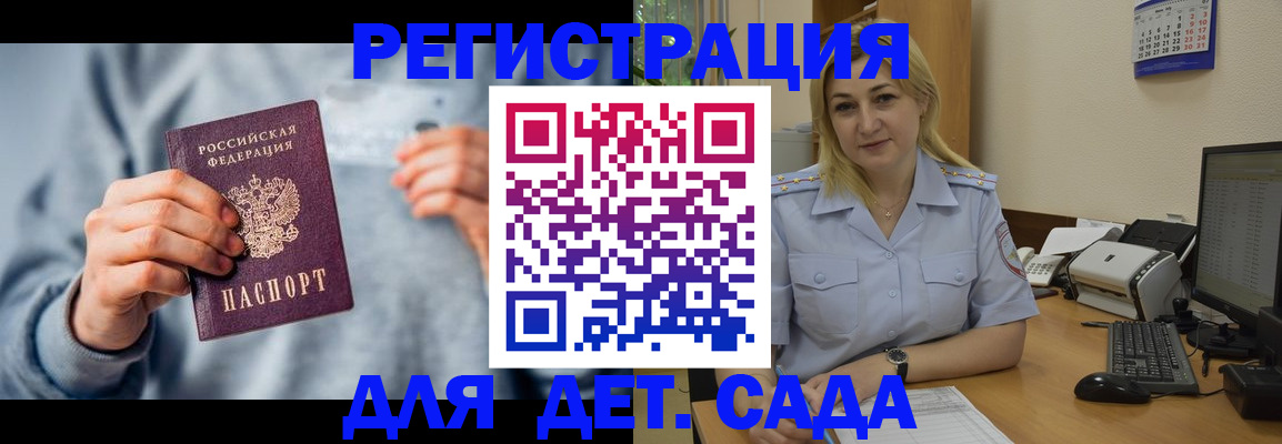 миграционный учет в Орловской области