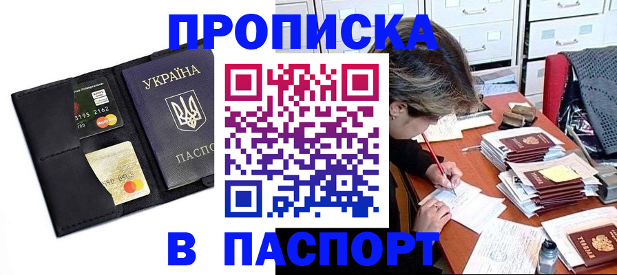 временная регистрация недорого в Орловской области