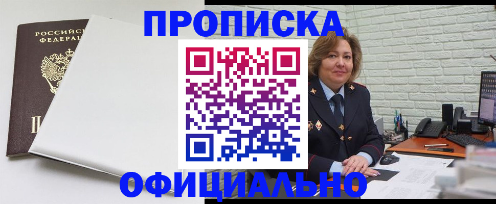 временная регистрация 2025 в Орловской области