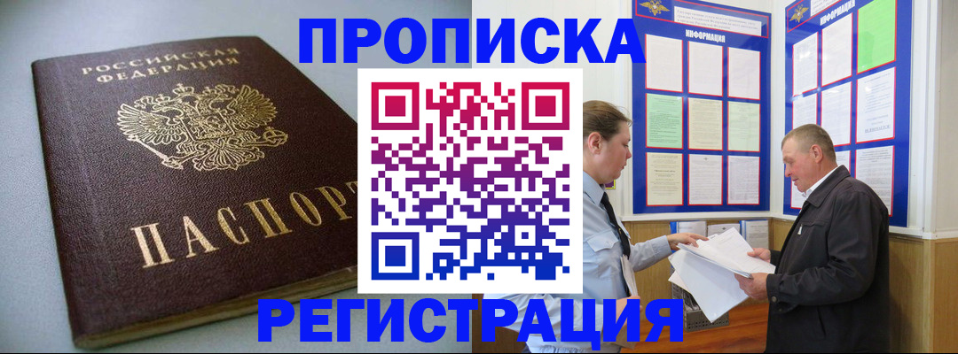 временная регистрация 2025 в Орловской области