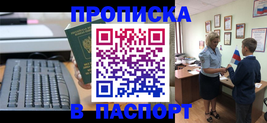 временная регистрация госуслуги в Орловской области