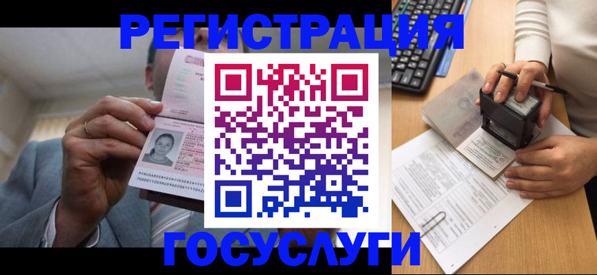 регистрация в Орловской области