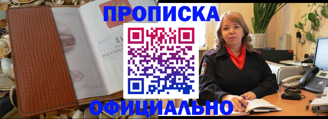 временная регистрация поиск в Орловской области
