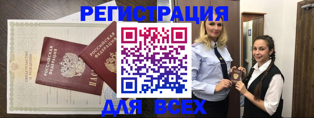 найти адрес прописки в Орловской области